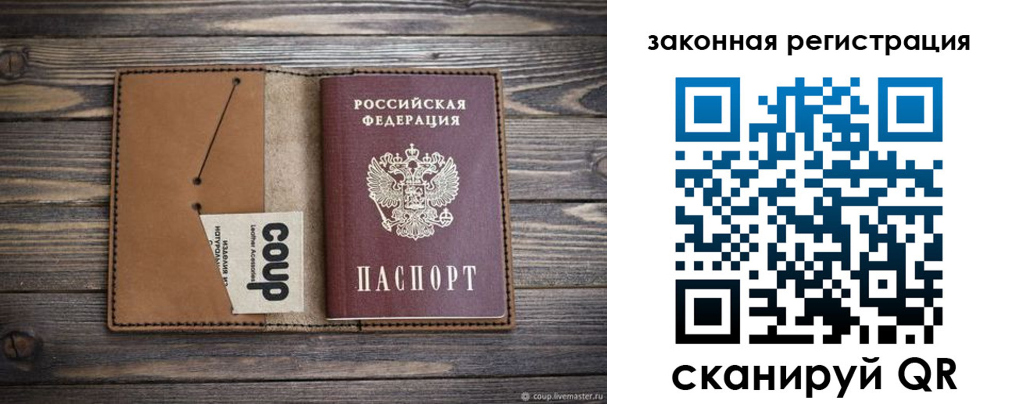 временная регистрация недорого в Орске