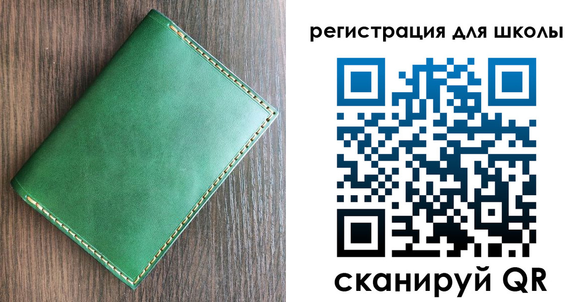 прописка в Орске