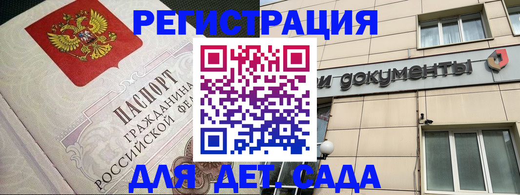 временная регистрация недорого в Орске