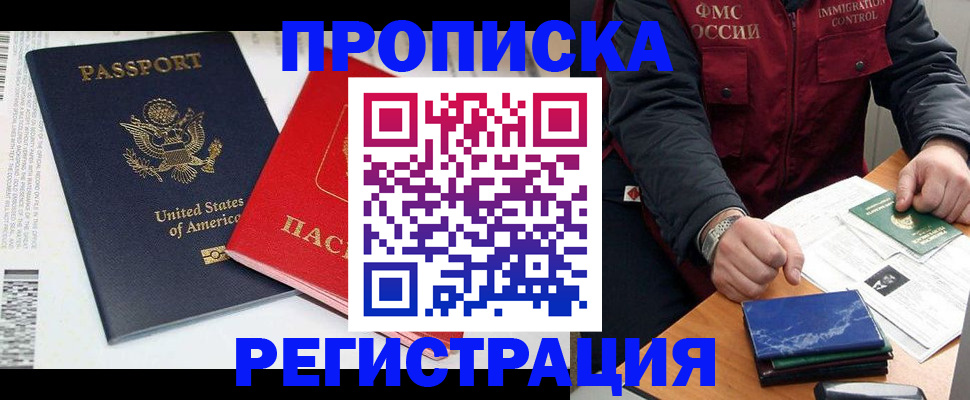 найти адрес прописки в Орске