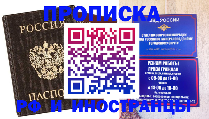 временная регистрация госуслуги в Орске